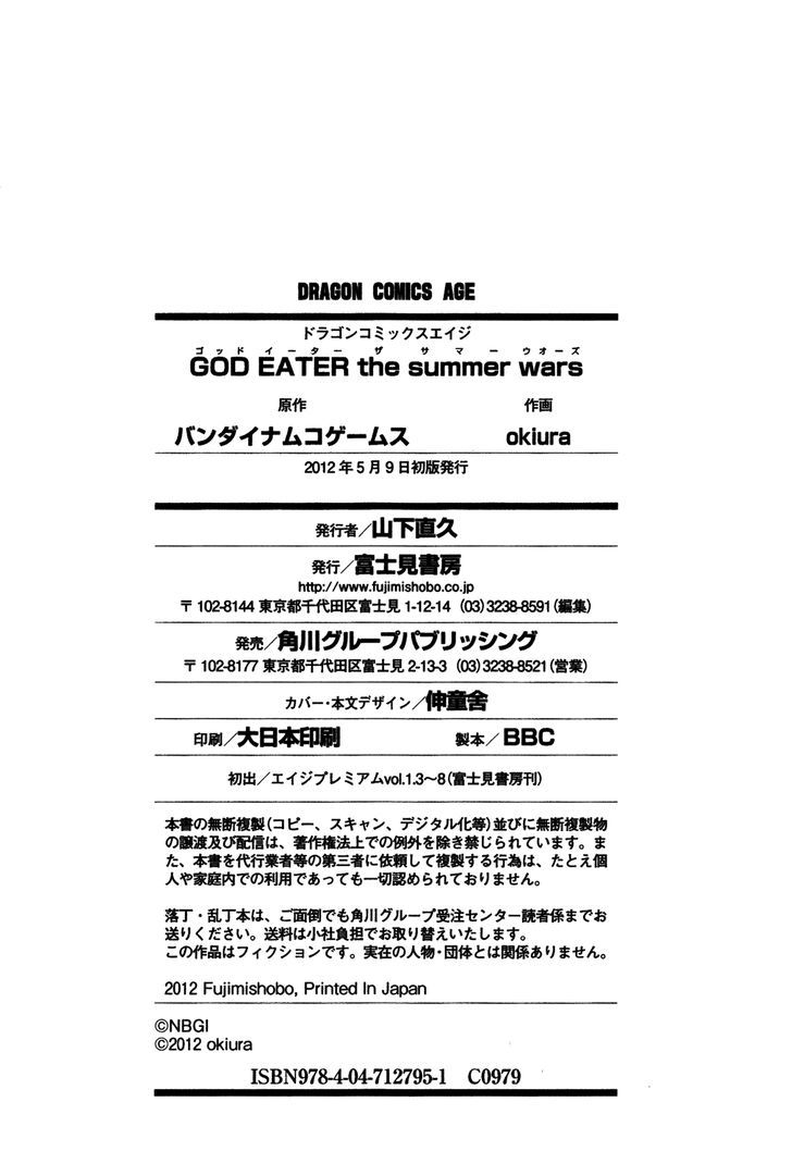 God Eater - The Summer Wars - Vol.1 Chapter 7 : The Voice That Calls