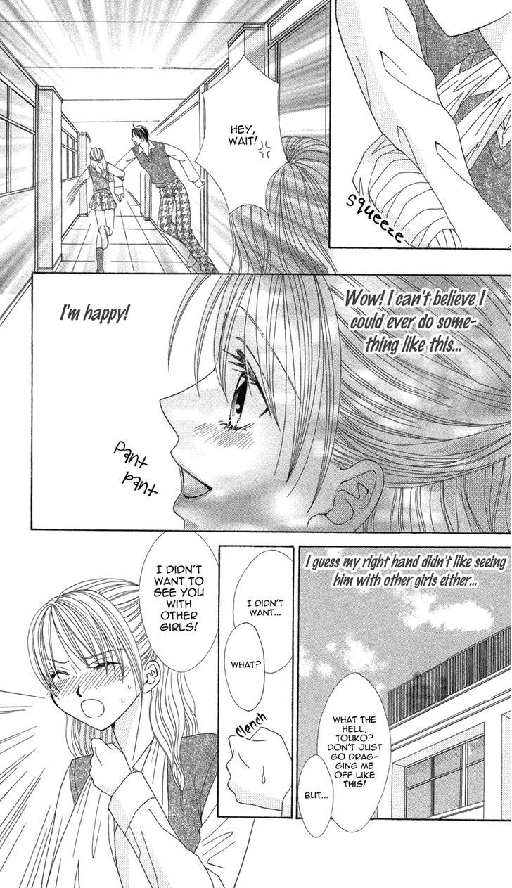 Kimi To Kemono Na Yume O Miru - Vol.1 Chapter 5 : The Right Hand S Passion,My Palpitation