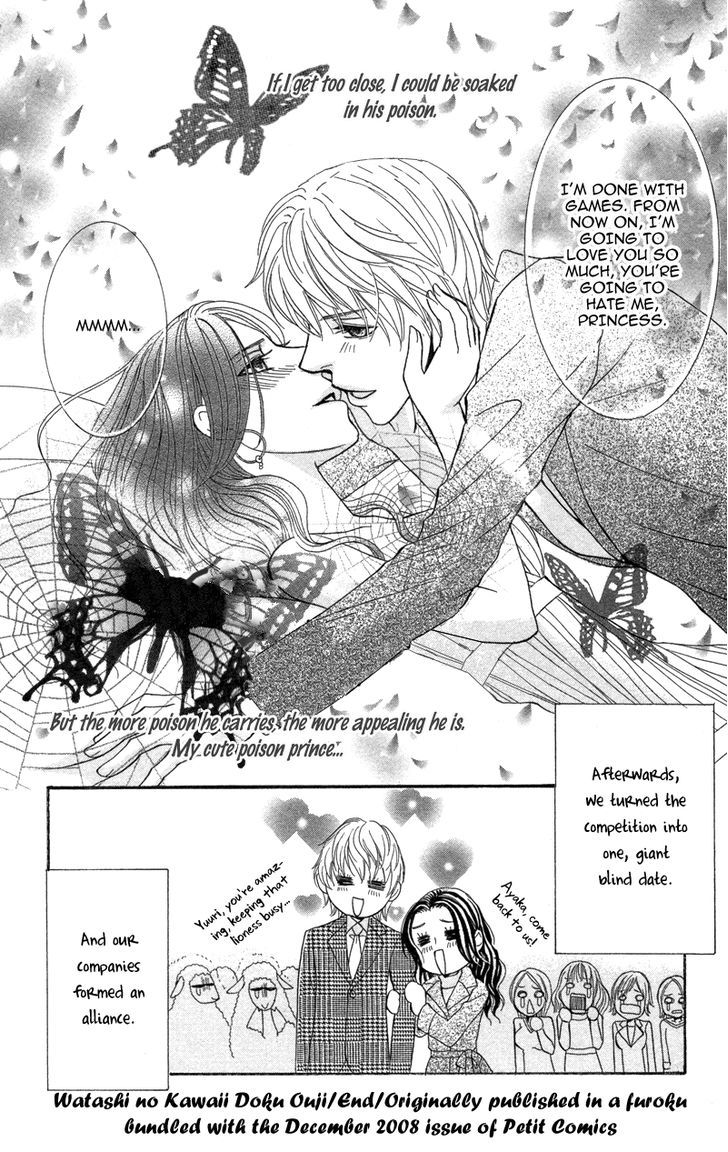 Kimi To Kemono Na Yume O Miru - Vol.1 Chapter 1 : Watashi No Kawaii Doku Ouji