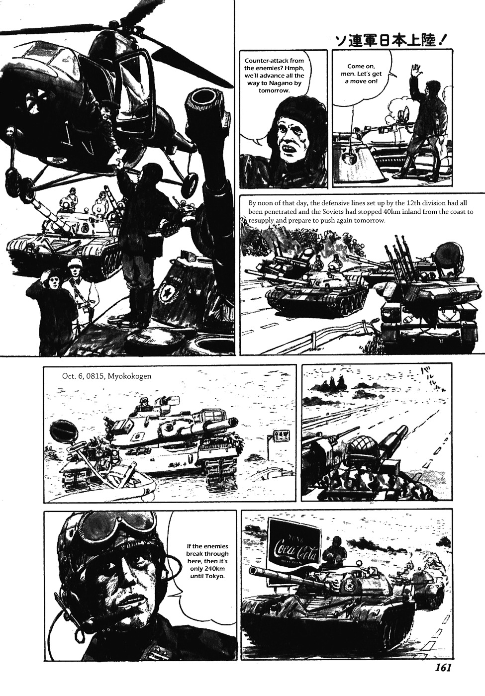 Kuro Kishi Monogatari - Vol.1 Chapter 16.5 : World War 3 In Japan: Soviet Invasion Of Japan!