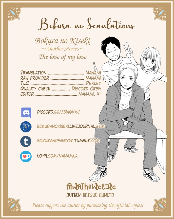 Bokura No Kiseki ~Another Stories~ - Chapter 7: The Love Of My Love