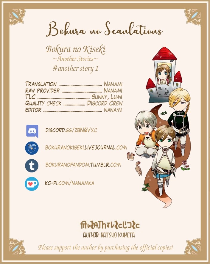 Bokura No Kiseki ~Another Stories~ - Chapter 1: Another Story #1