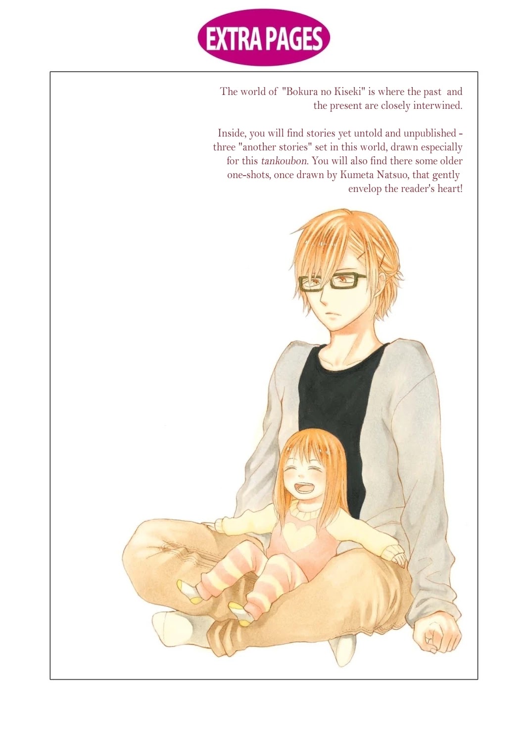 Bokura No Kiseki ~Another Stories~ - Chapter 9: Credits