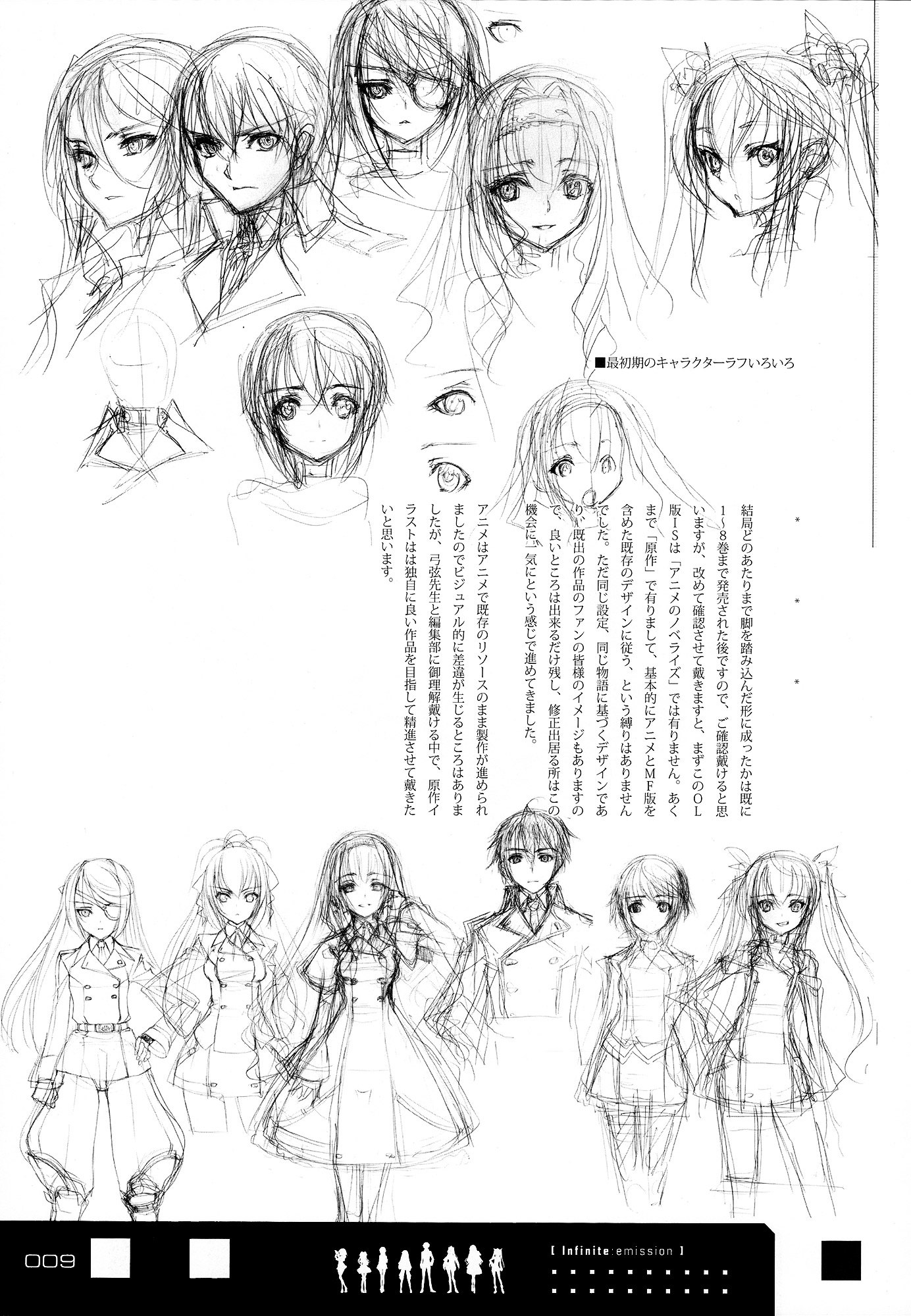 Infinite Stratos - Infinite:emission (Artbook) - Vol.1 Chapter 0 : Infinite:emission [Complete]