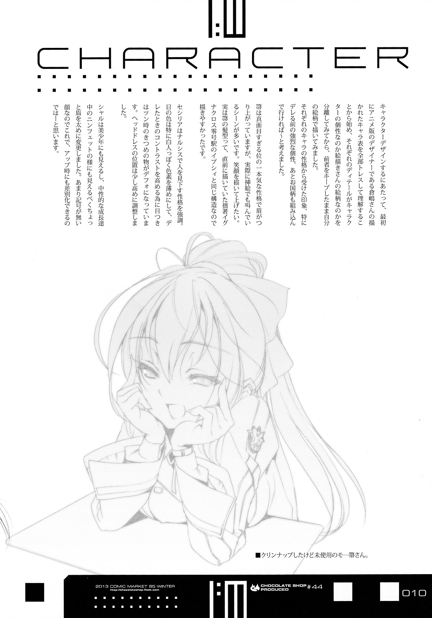 Infinite Stratos - Infinite:emission (Artbook) - Vol.1 Chapter 0 : Infinite:emission [Complete]