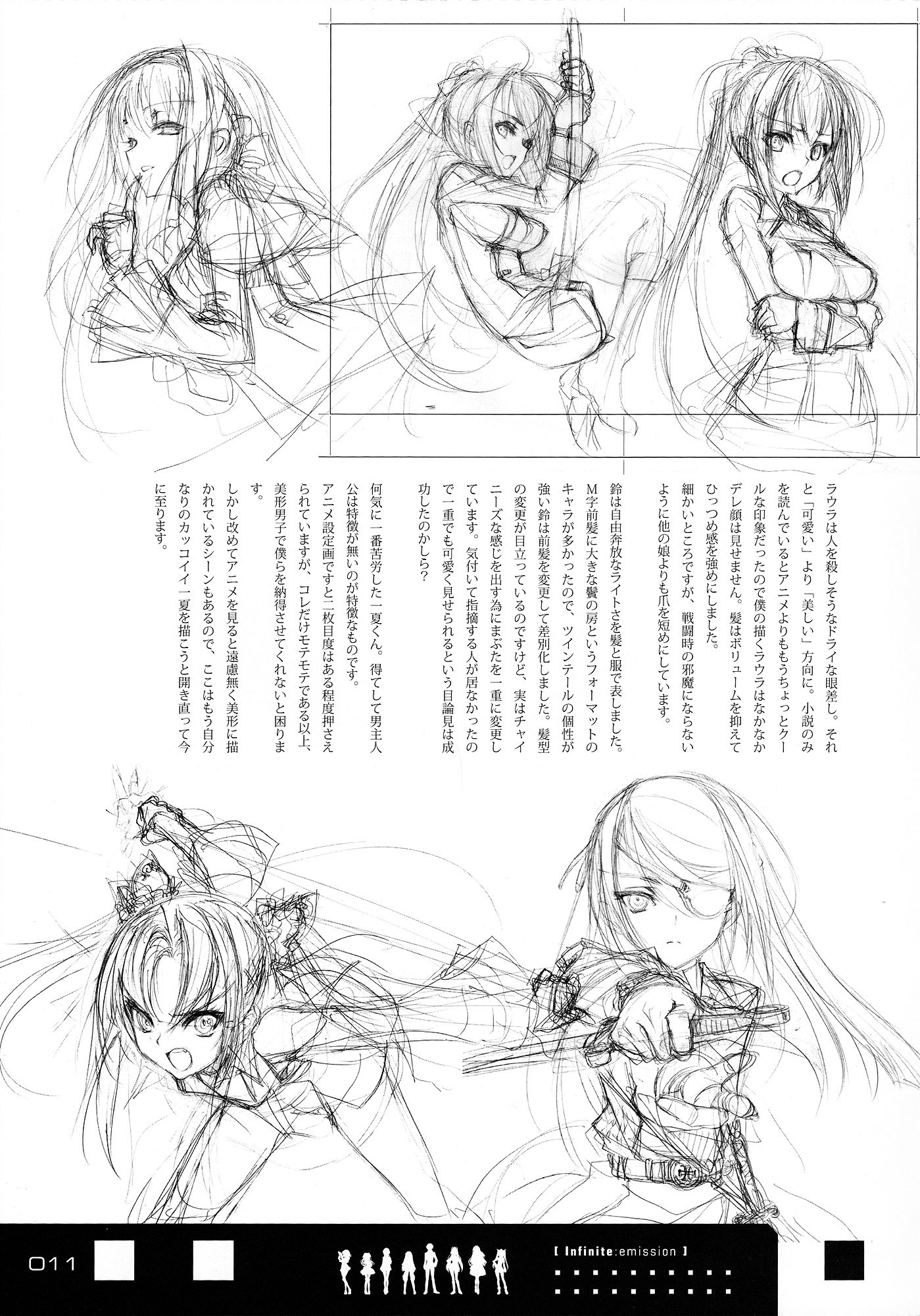 Infinite Stratos - Infinite:emission (Artbook) - Vol.1 Chapter 0 : Infinite:emission [Complete]