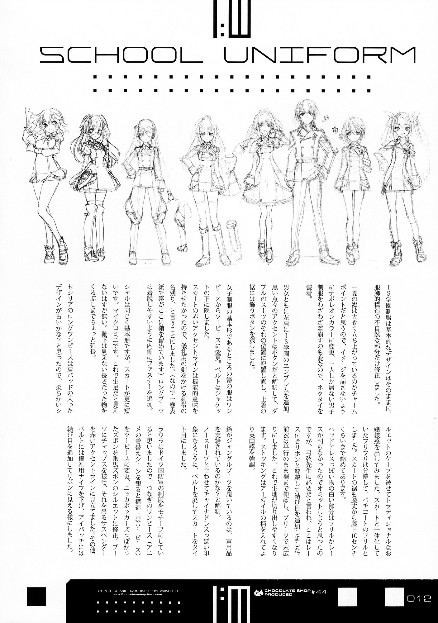 Infinite Stratos - Infinite:emission (Artbook) - Vol.1 Chapter 0 : Infinite:emission [Complete]