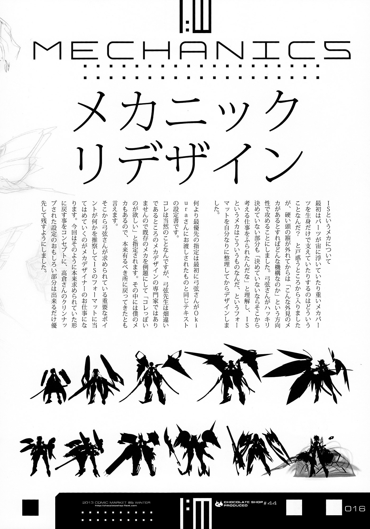 Infinite Stratos - Infinite:emission (Artbook) - Vol.1 Chapter 0 : Infinite:emission [Complete]