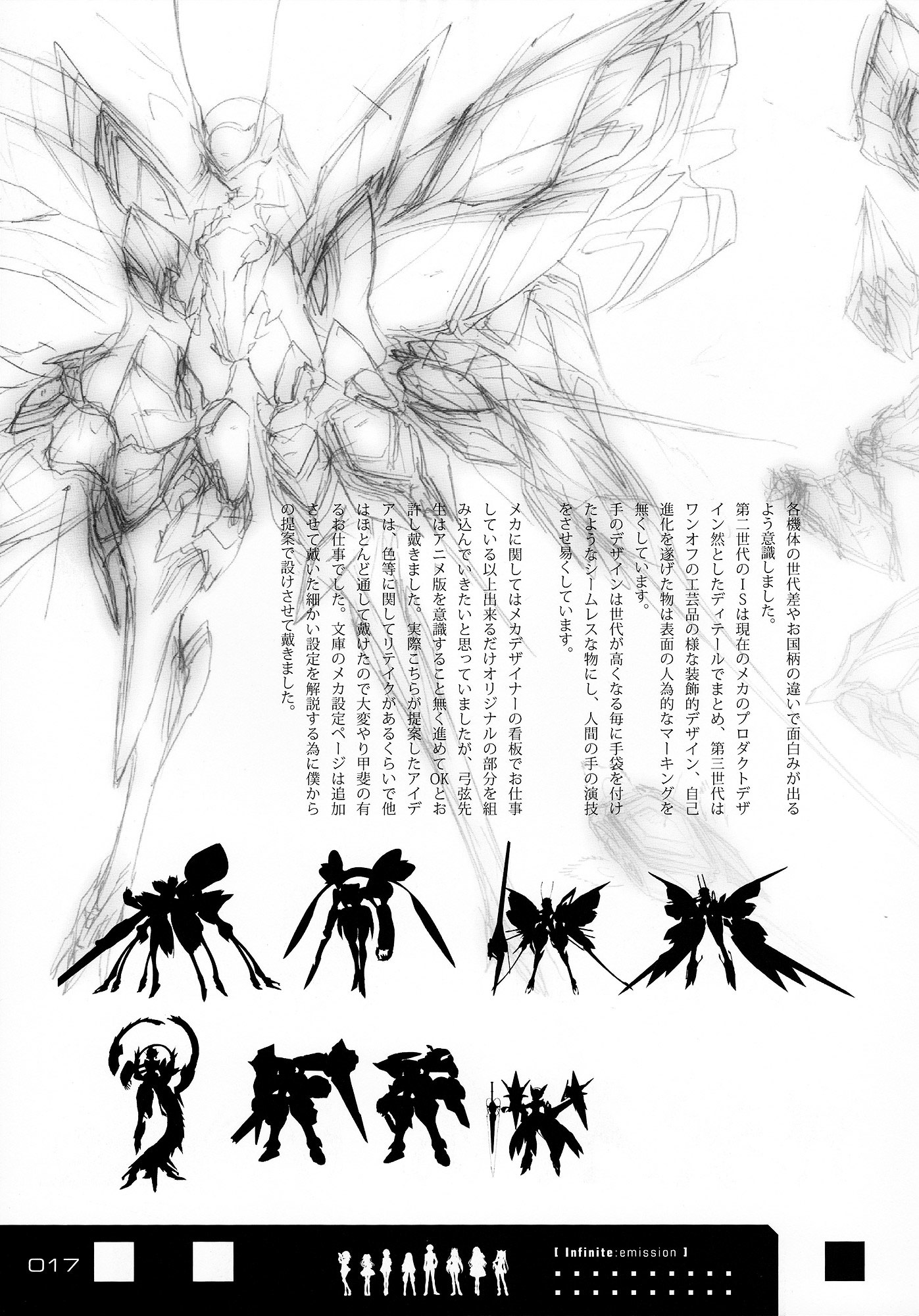 Infinite Stratos - Infinite:emission (Artbook) - Vol.1 Chapter 0 : Infinite:emission [Complete]