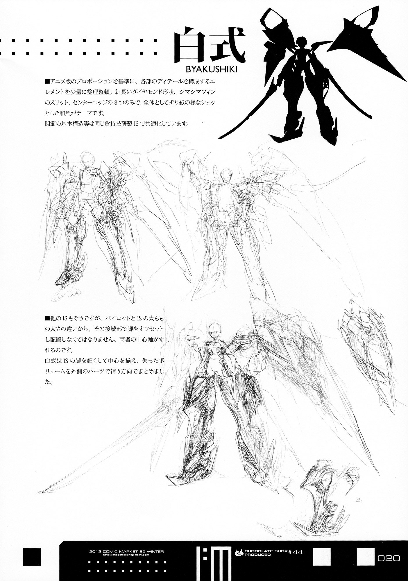 Infinite Stratos - Infinite:emission (Artbook) - Vol.1 Chapter 0 : Infinite:emission [Complete]