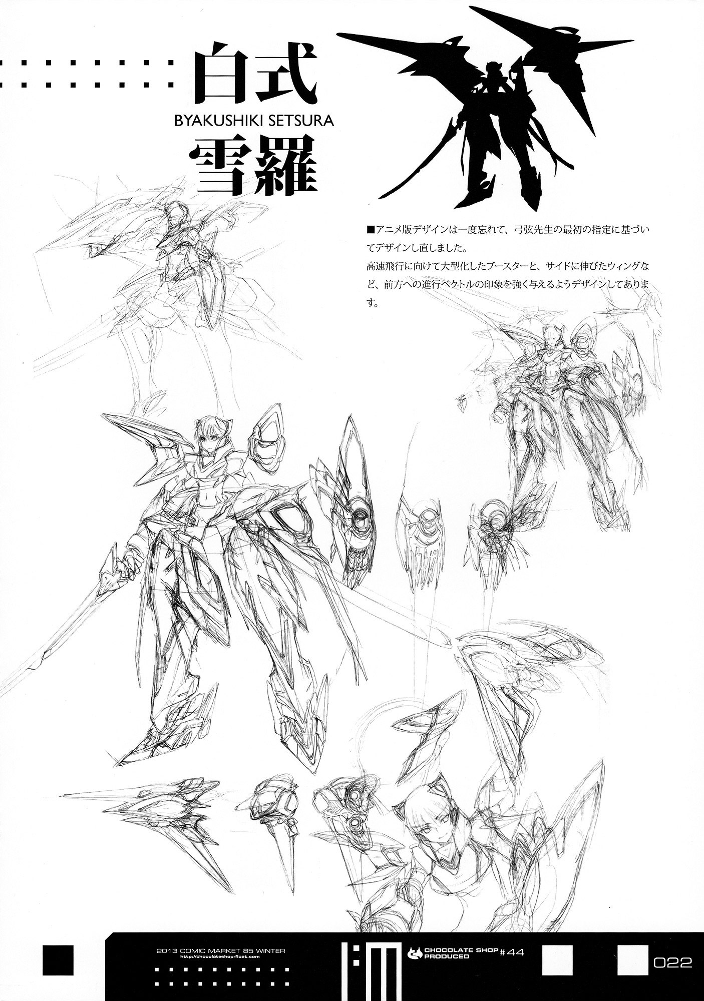 Infinite Stratos - Infinite:emission (Artbook) - Vol.1 Chapter 0 : Infinite:emission [Complete]