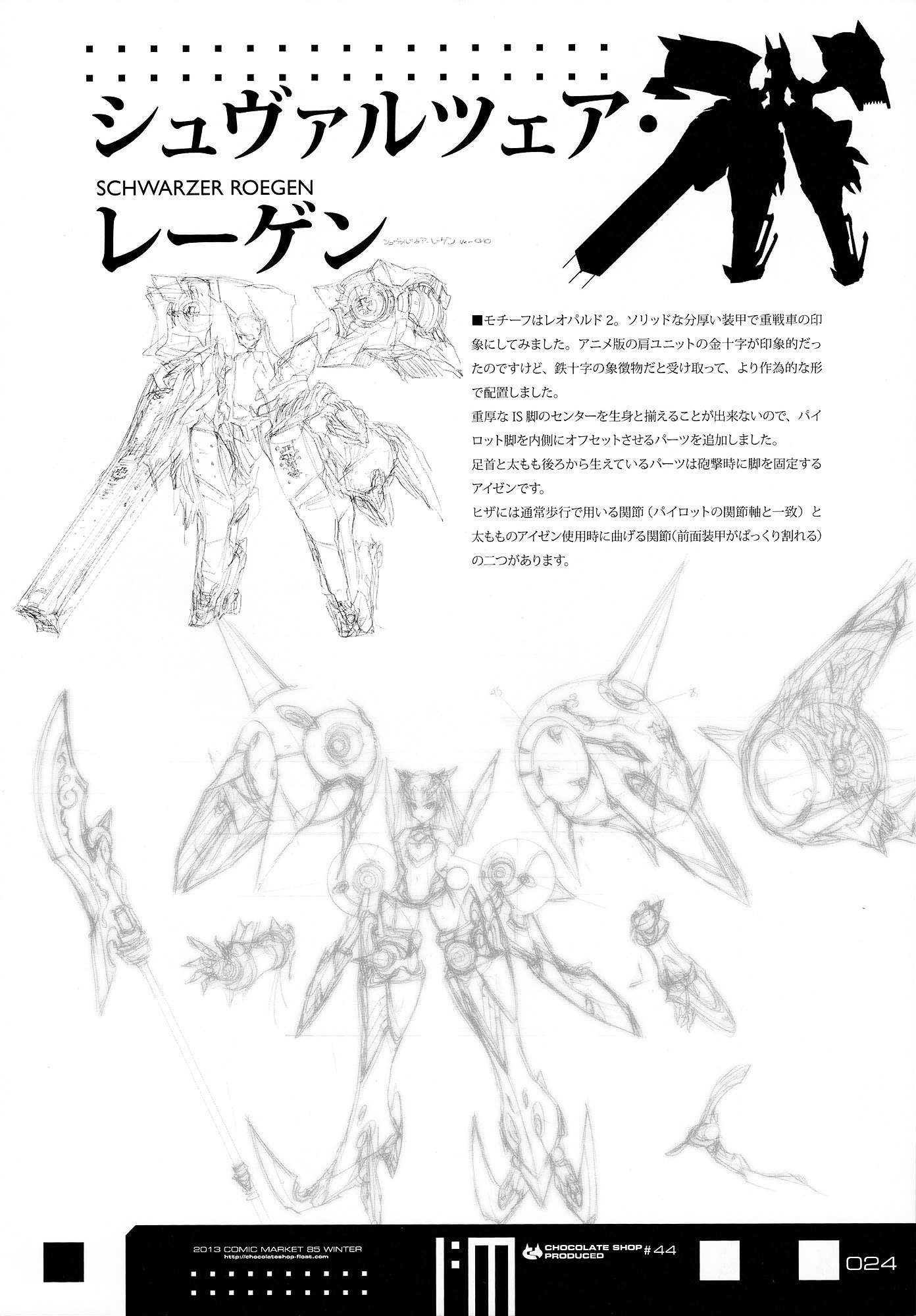 Infinite Stratos - Infinite:emission (Artbook) - Vol.1 Chapter 0 : Infinite:emission [Complete]