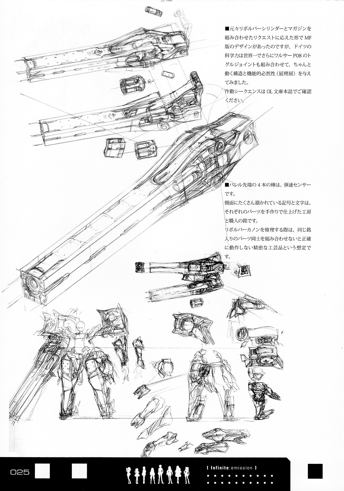 Infinite Stratos - Infinite:emission (Artbook) - Vol.1 Chapter 0 : Infinite:emission [Complete]