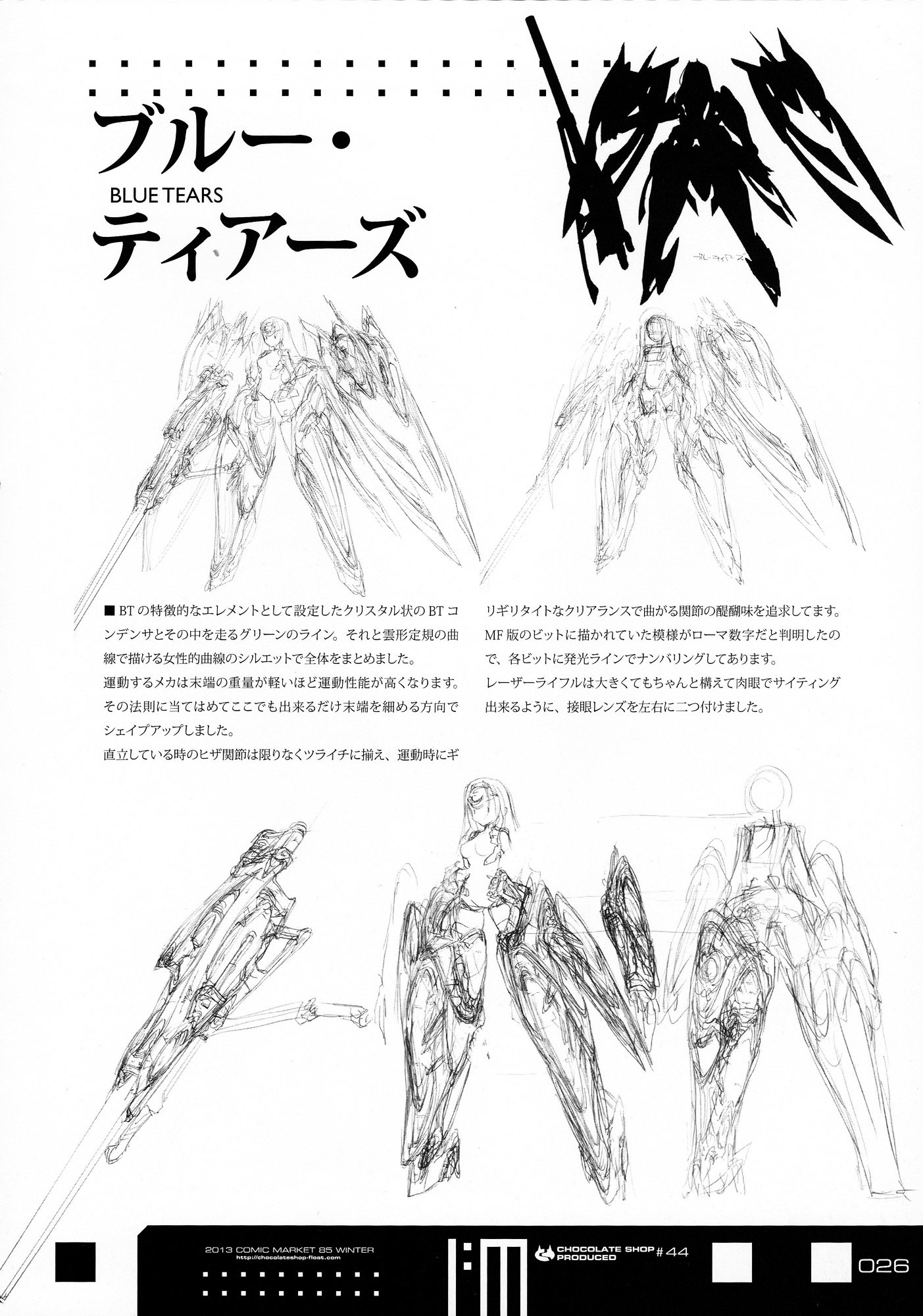 Infinite Stratos - Infinite:emission (Artbook) - Vol.1 Chapter 0 : Infinite:emission [Complete]