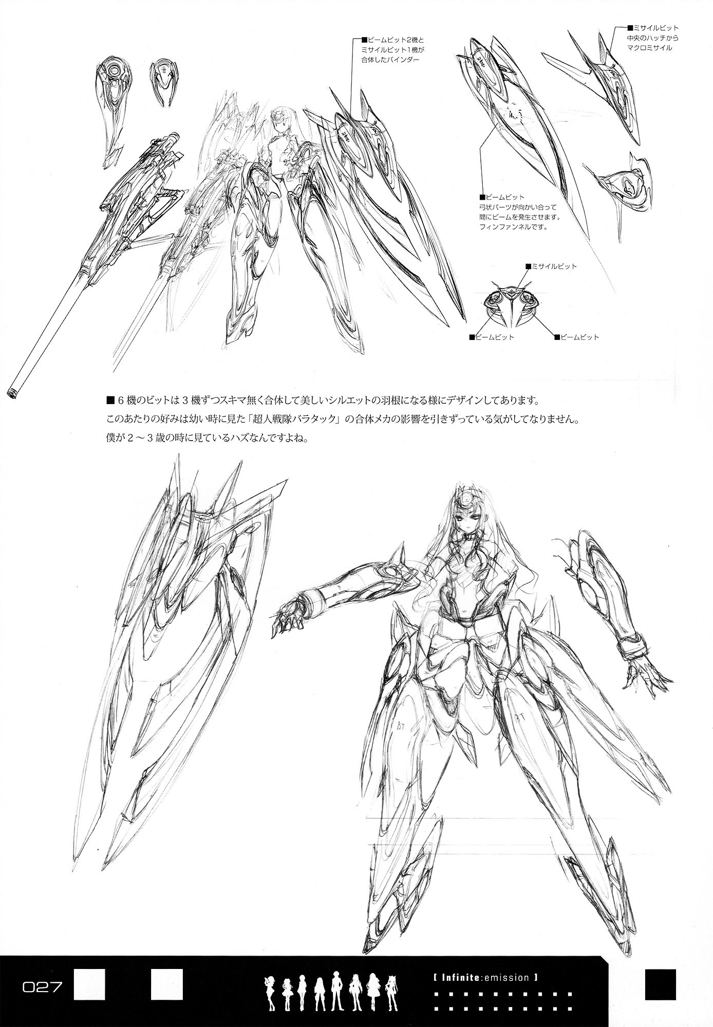 Infinite Stratos - Infinite:emission (Artbook) - Vol.1 Chapter 0 : Infinite:emission [Complete]