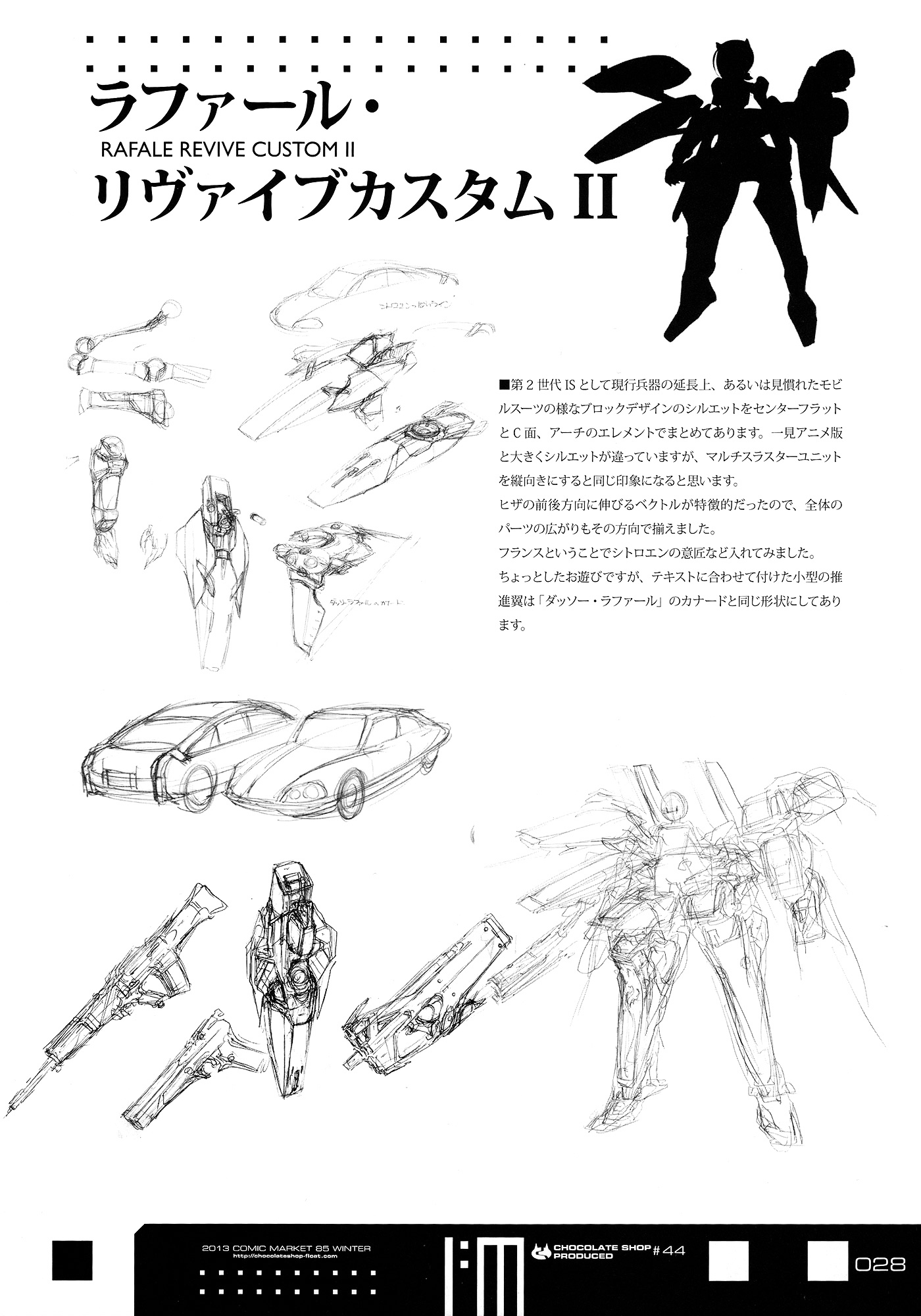 Infinite Stratos - Infinite:emission (Artbook) - Vol.1 Chapter 0 : Infinite:emission [Complete]