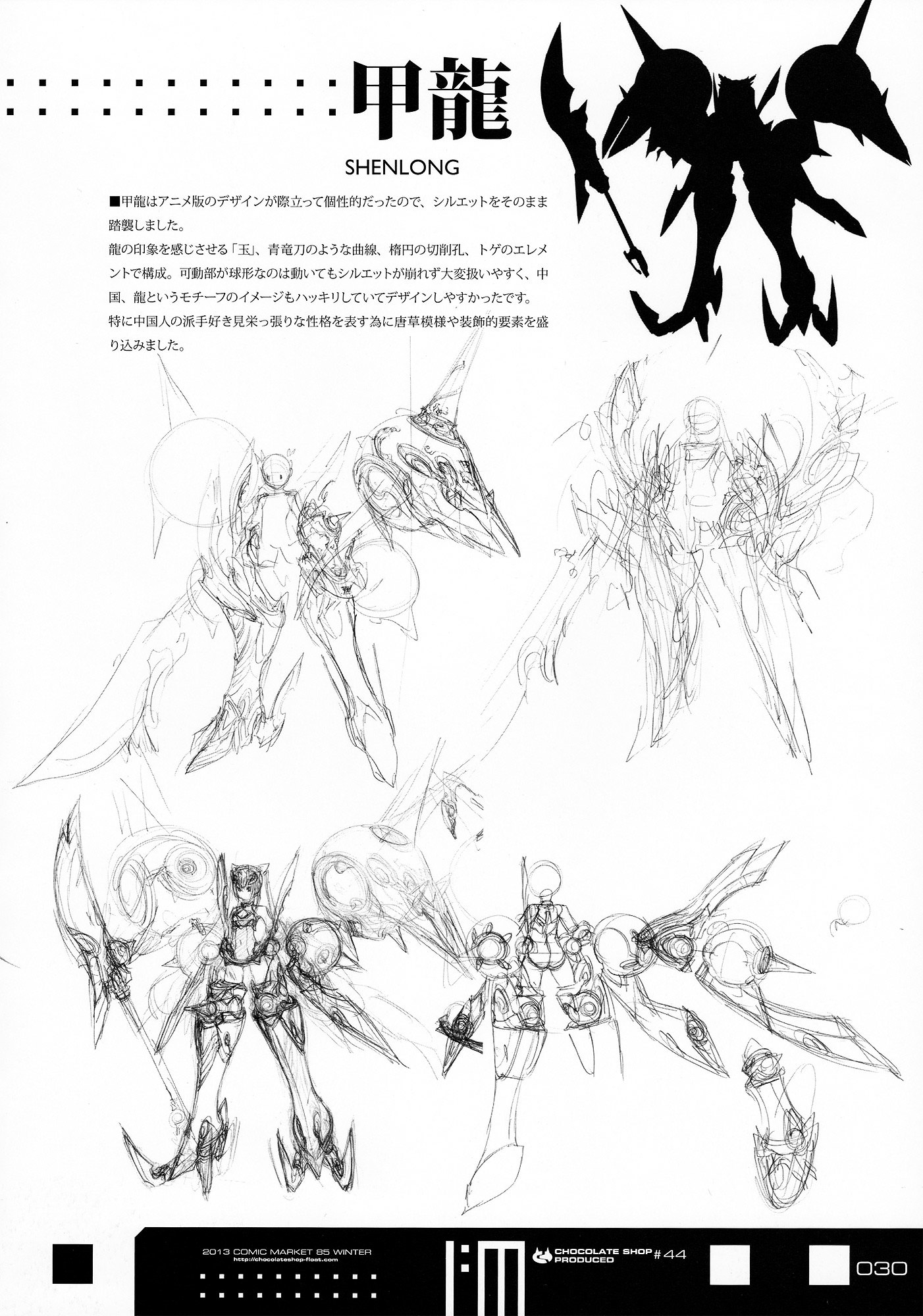 Infinite Stratos - Infinite:emission (Artbook) - Vol.1 Chapter 0 : Infinite:emission [Complete]