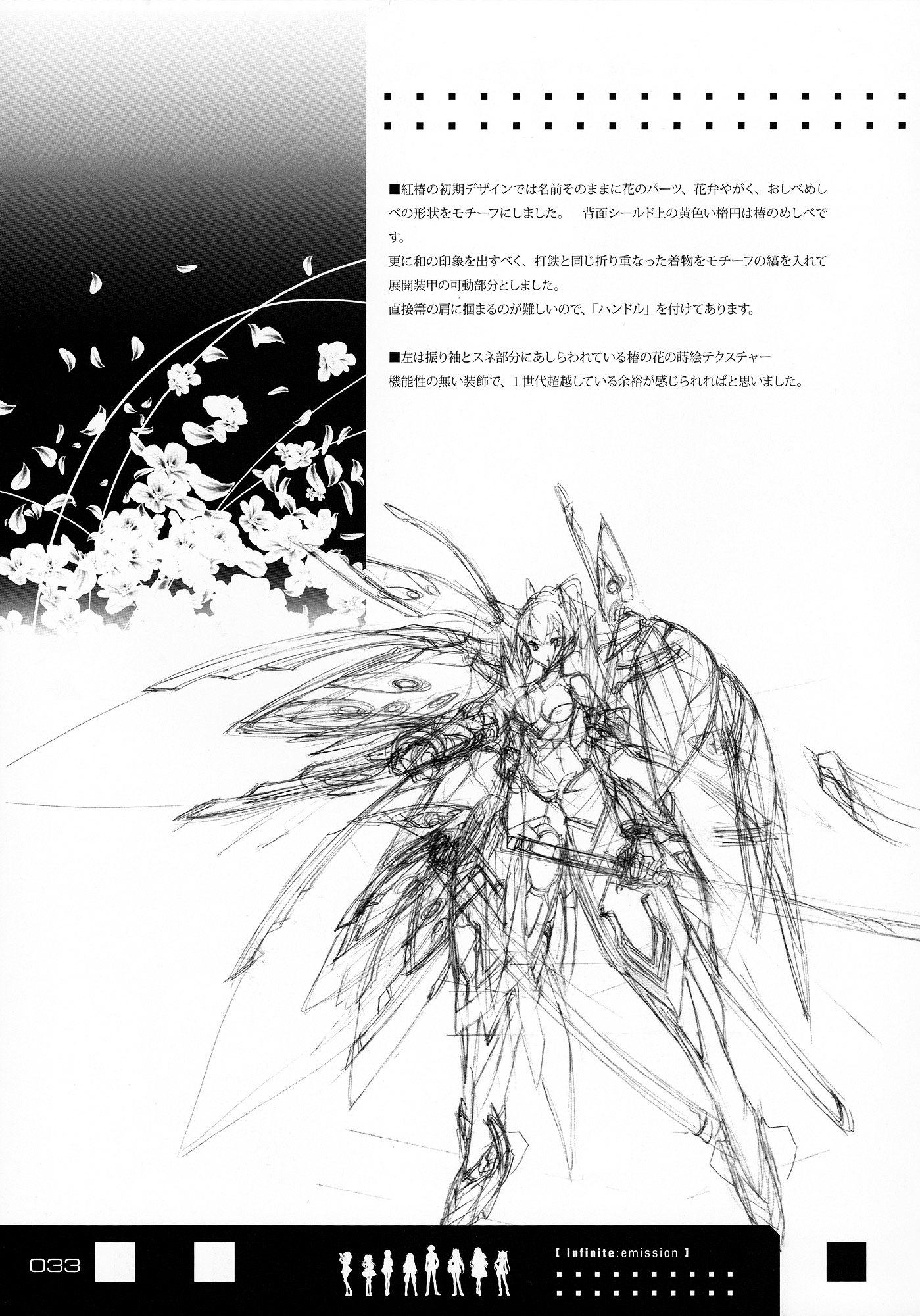 Infinite Stratos - Infinite:emission (Artbook) - Vol.1 Chapter 0 : Infinite:emission [Complete]