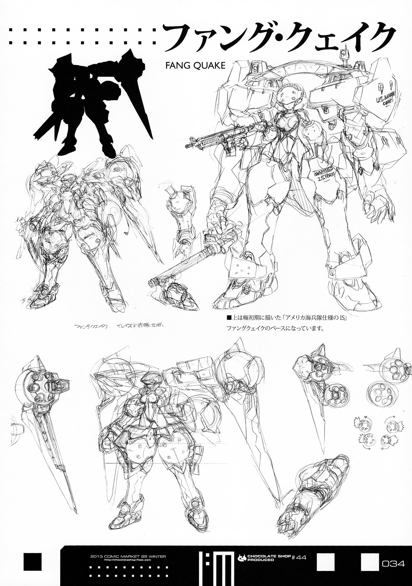 Infinite Stratos - Infinite:emission (Artbook) - Vol.1 Chapter 0 : Infinite:emission [Complete]