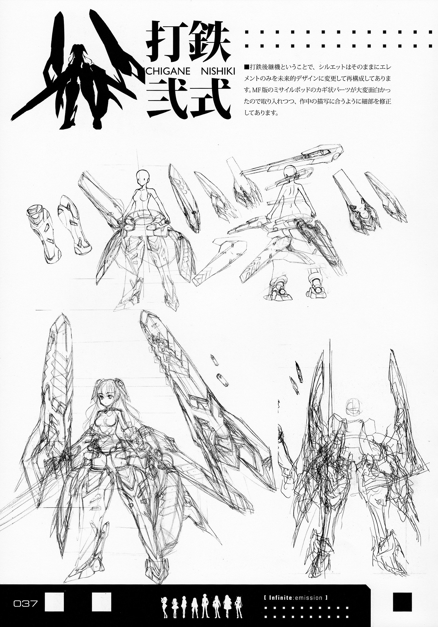 Infinite Stratos - Infinite:emission (Artbook) - Vol.1 Chapter 0 : Infinite:emission [Complete]