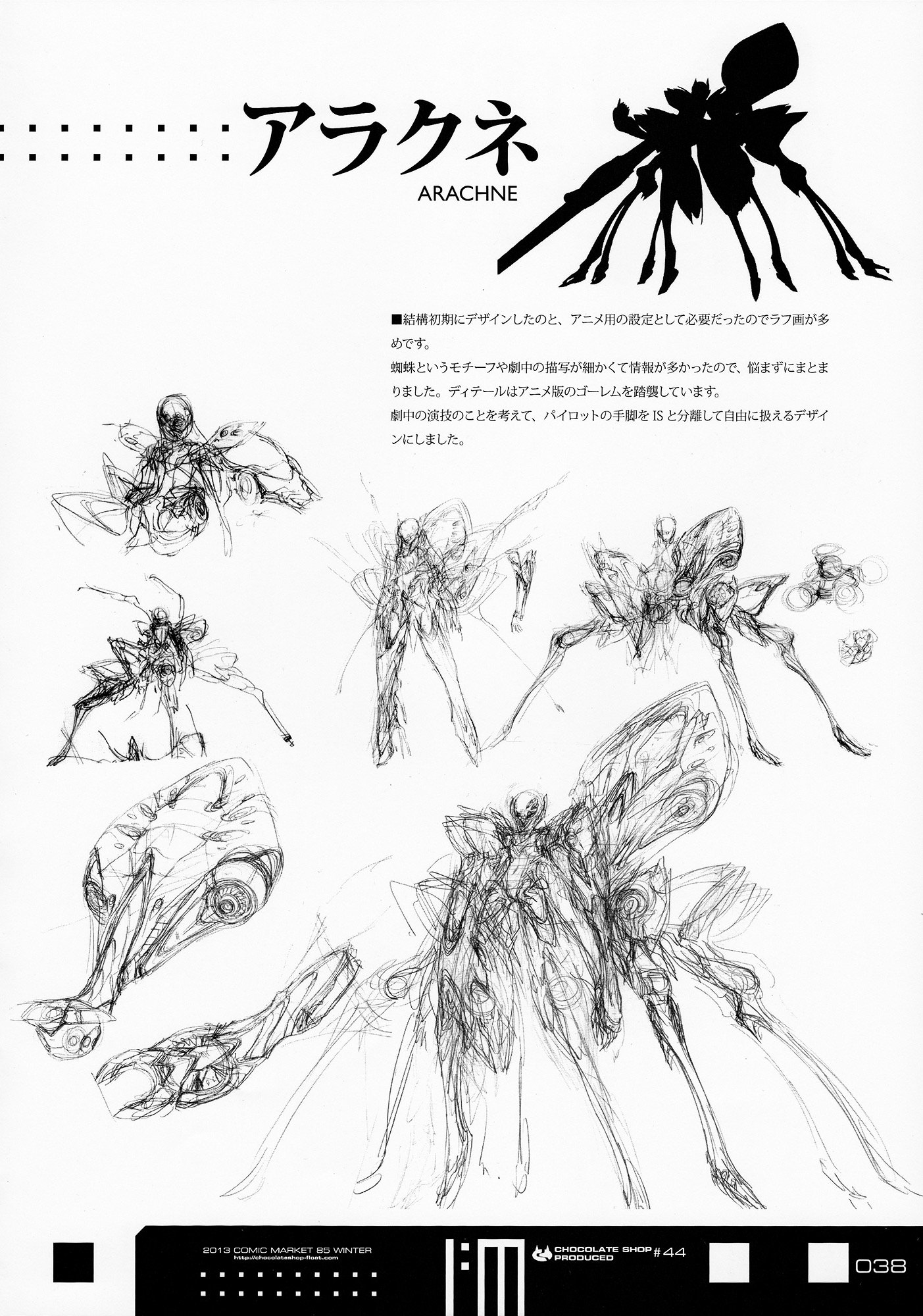 Infinite Stratos - Infinite:emission (Artbook) - Vol.1 Chapter 0 : Infinite:emission [Complete]