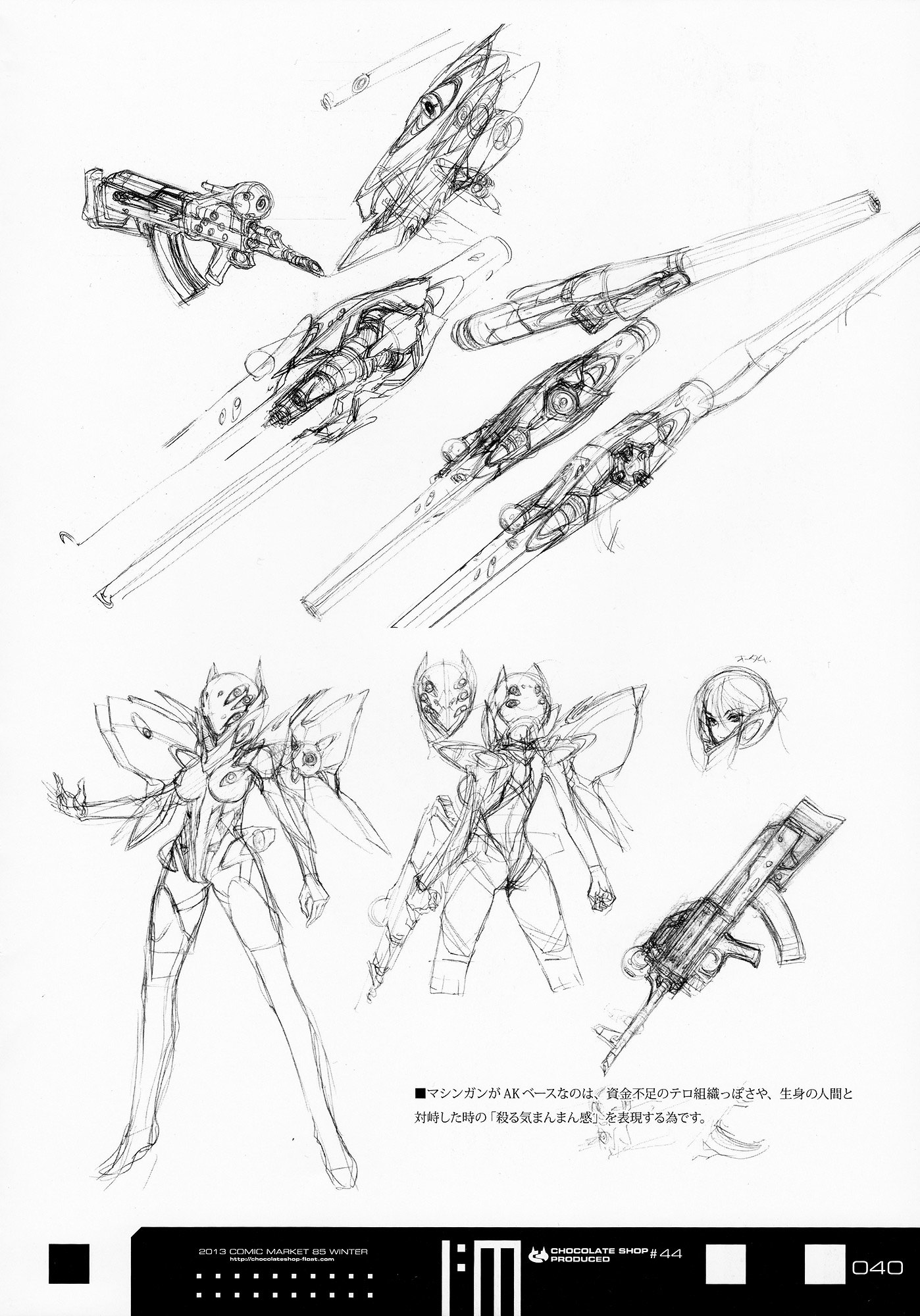 Infinite Stratos - Infinite:emission (Artbook) - Vol.1 Chapter 0 : Infinite:emission [Complete]