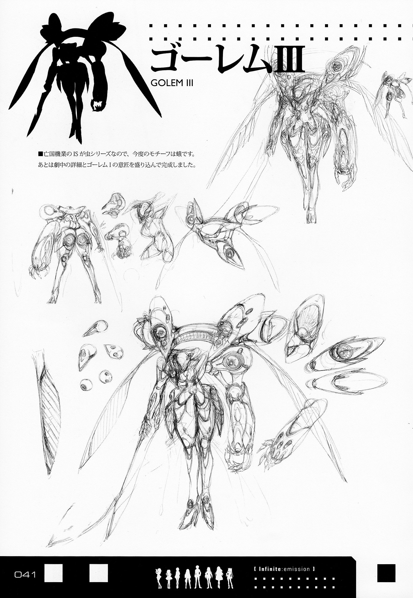 Infinite Stratos - Infinite:emission (Artbook) - Vol.1 Chapter 0 : Infinite:emission [Complete]