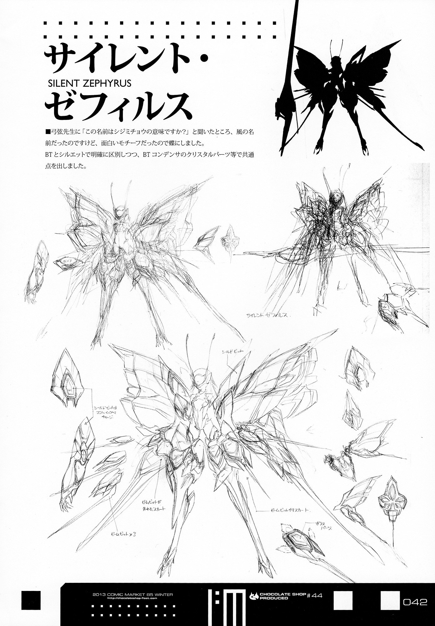 Infinite Stratos - Infinite:emission (Artbook) - Vol.1 Chapter 0 : Infinite:emission [Complete]