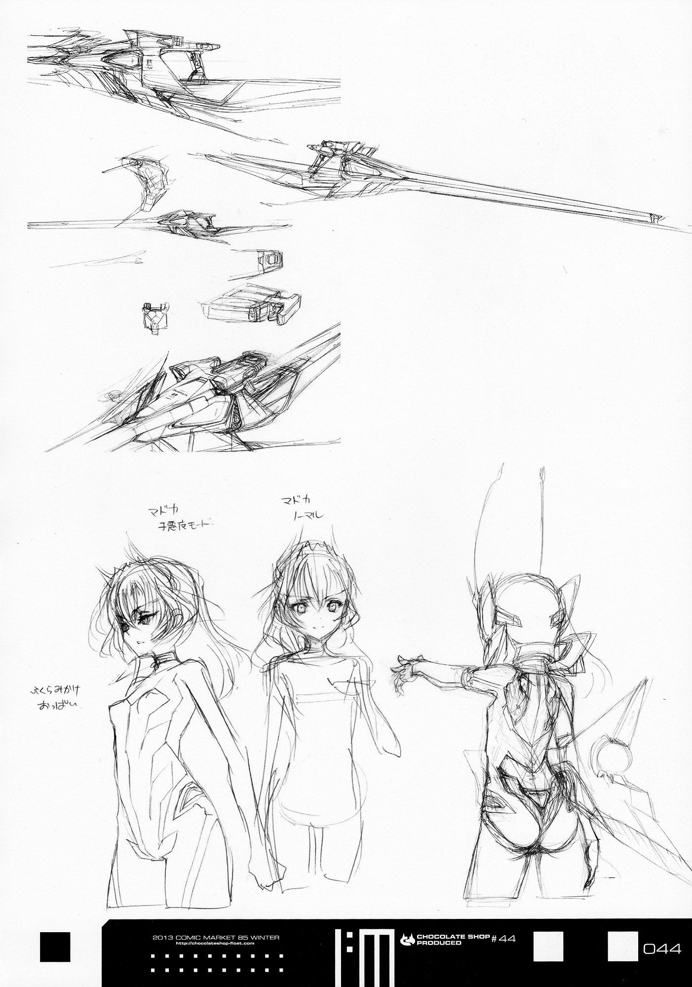 Infinite Stratos - Infinite:emission (Artbook) - Vol.1 Chapter 0 : Infinite:emission [Complete]