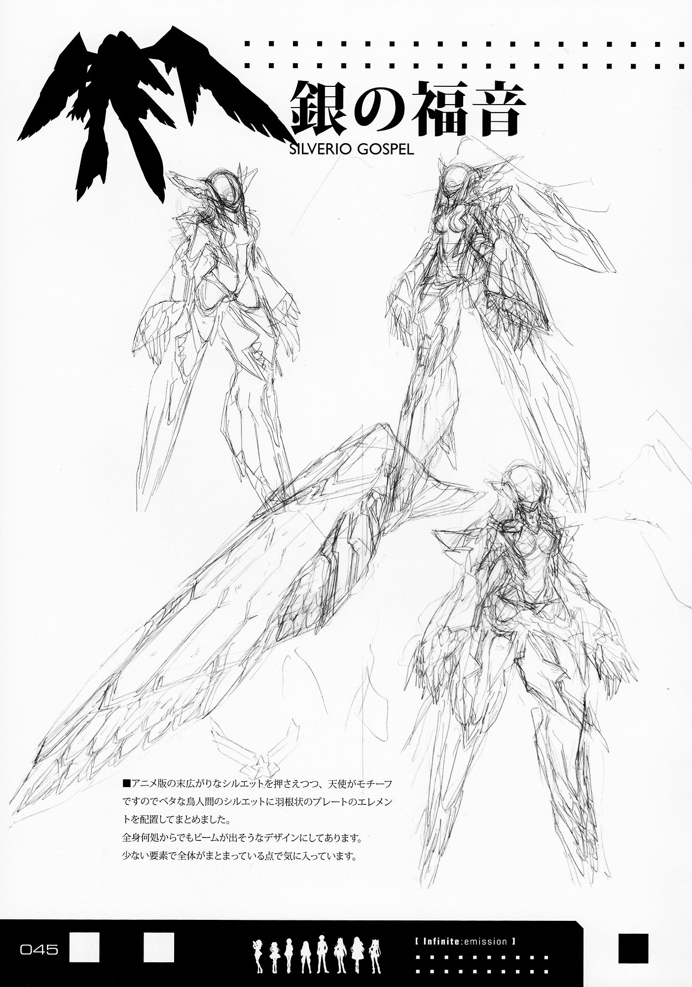 Infinite Stratos - Infinite:emission (Artbook) - Vol.1 Chapter 0 : Infinite:emission [Complete]