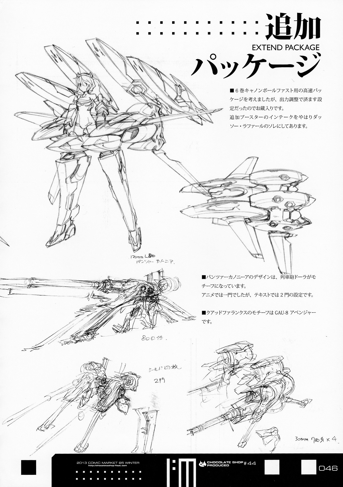 Infinite Stratos - Infinite:emission (Artbook) - Vol.1 Chapter 0 : Infinite:emission [Complete]