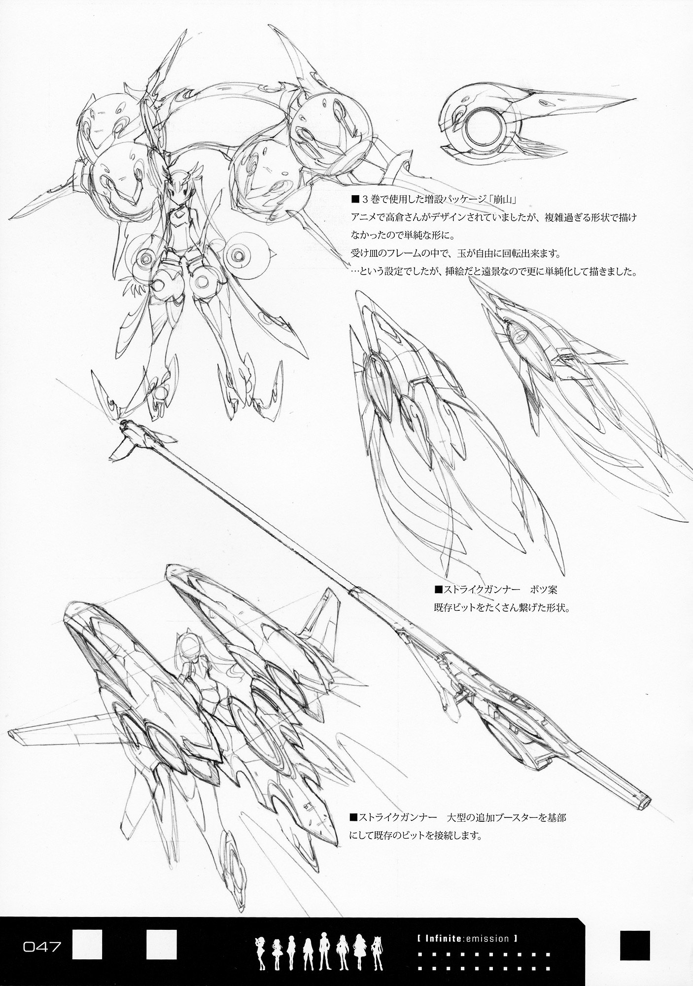 Infinite Stratos - Infinite:emission (Artbook) - Vol.1 Chapter 0 : Infinite:emission [Complete]