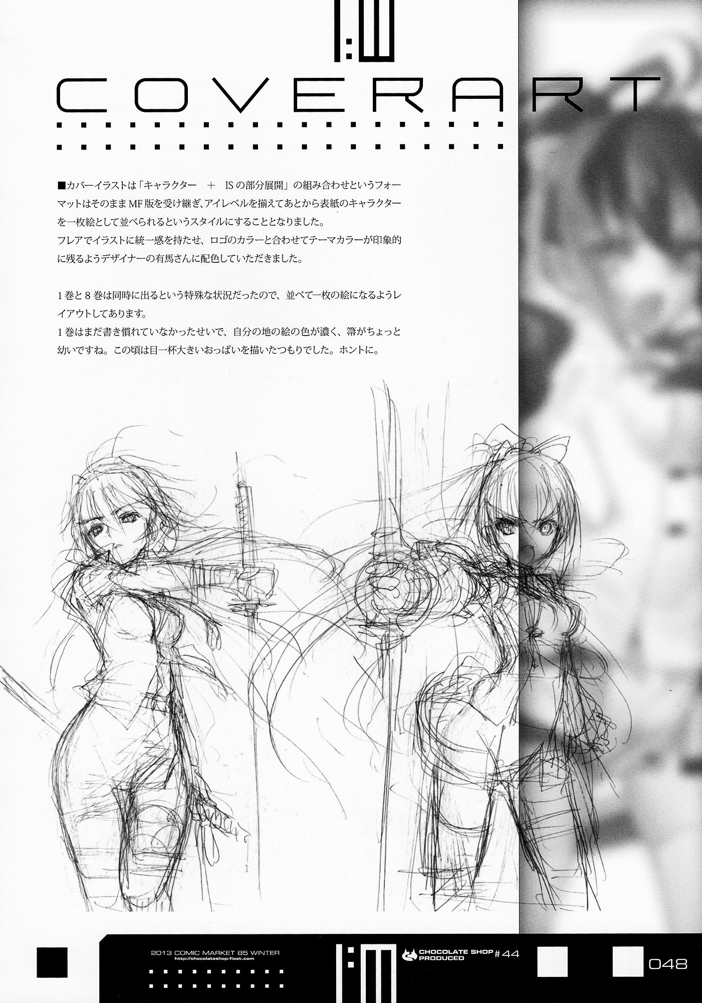 Infinite Stratos - Infinite:emission (Artbook) - Vol.1 Chapter 0 : Infinite:emission [Complete]