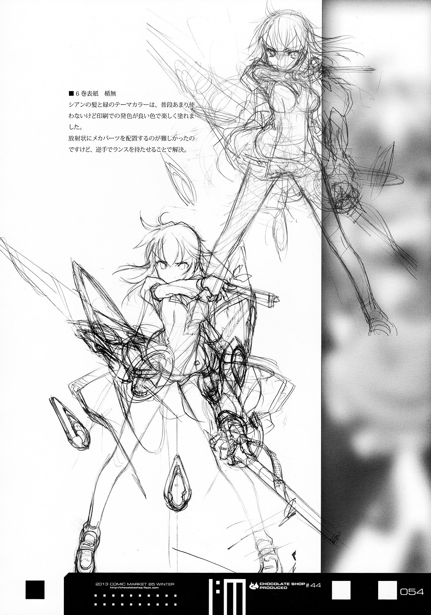 Infinite Stratos - Infinite:emission (Artbook) - Vol.1 Chapter 0 : Infinite:emission [Complete]