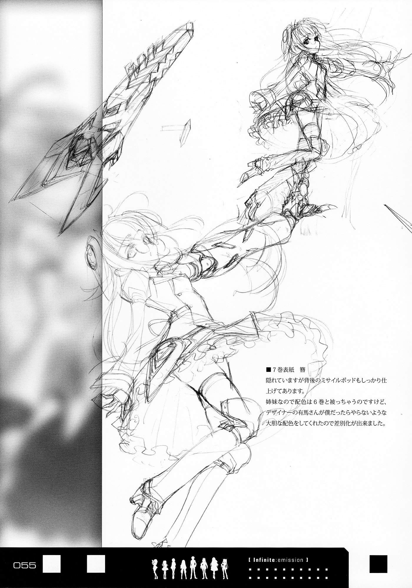 Infinite Stratos - Infinite:emission (Artbook) - Vol.1 Chapter 0 : Infinite:emission [Complete]