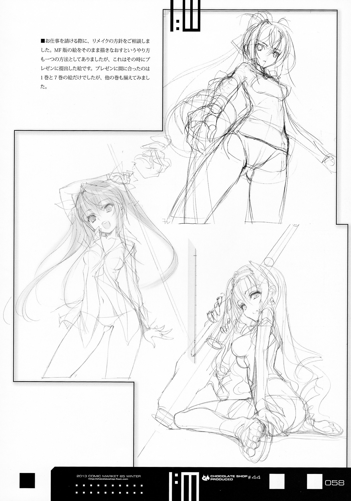 Infinite Stratos - Infinite:emission (Artbook) - Vol.1 Chapter 0 : Infinite:emission [Complete]