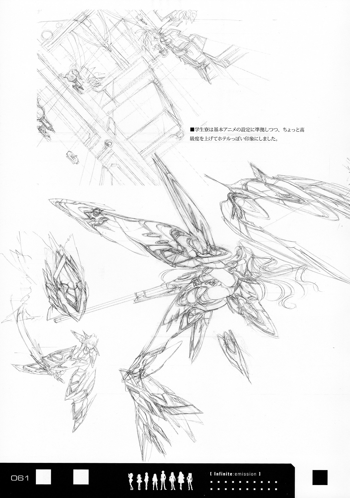 Infinite Stratos - Infinite:emission (Artbook) - Vol.1 Chapter 0 : Infinite:emission [Complete]