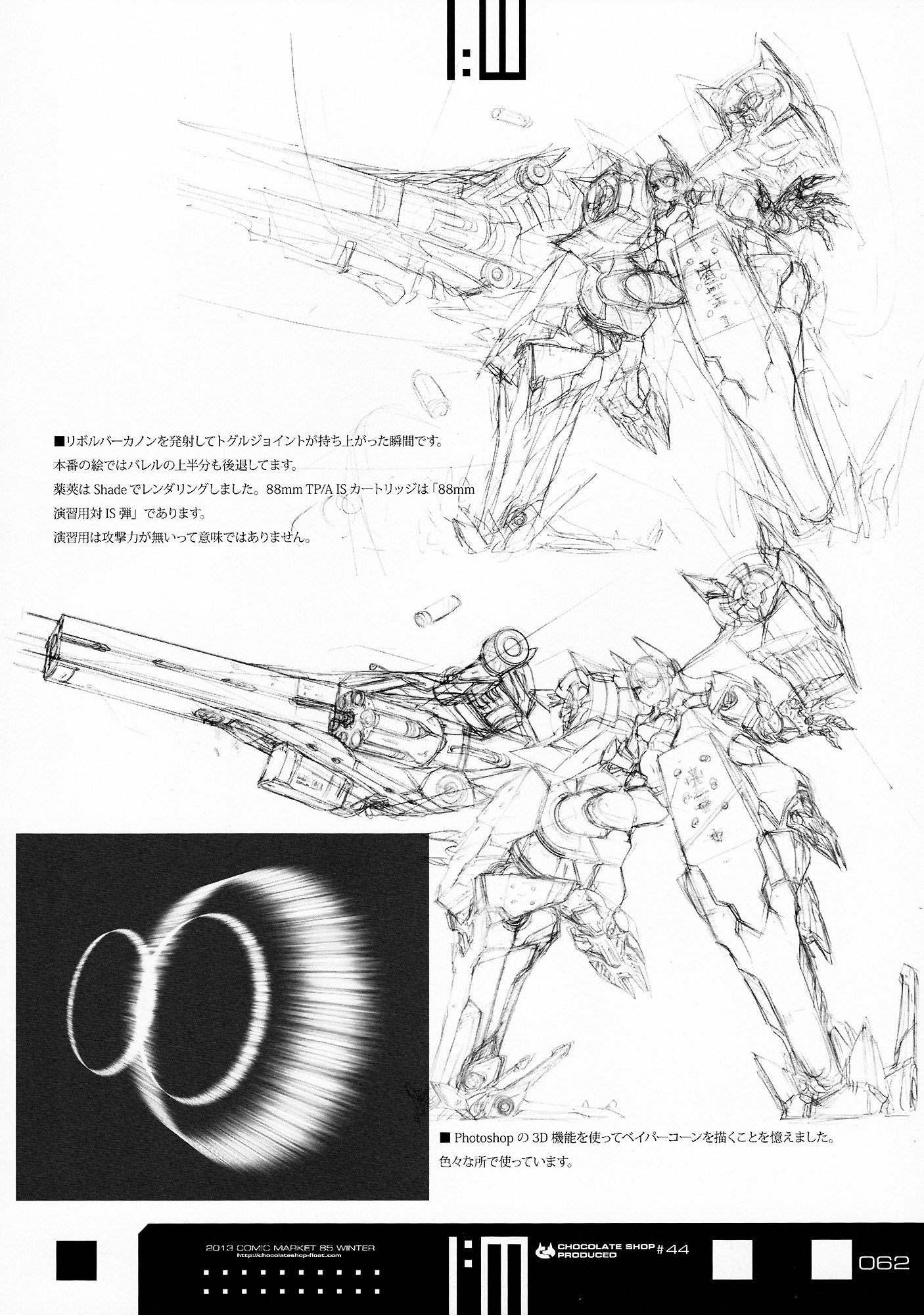 Infinite Stratos - Infinite:emission (Artbook) - Vol.1 Chapter 0 : Infinite:emission [Complete]