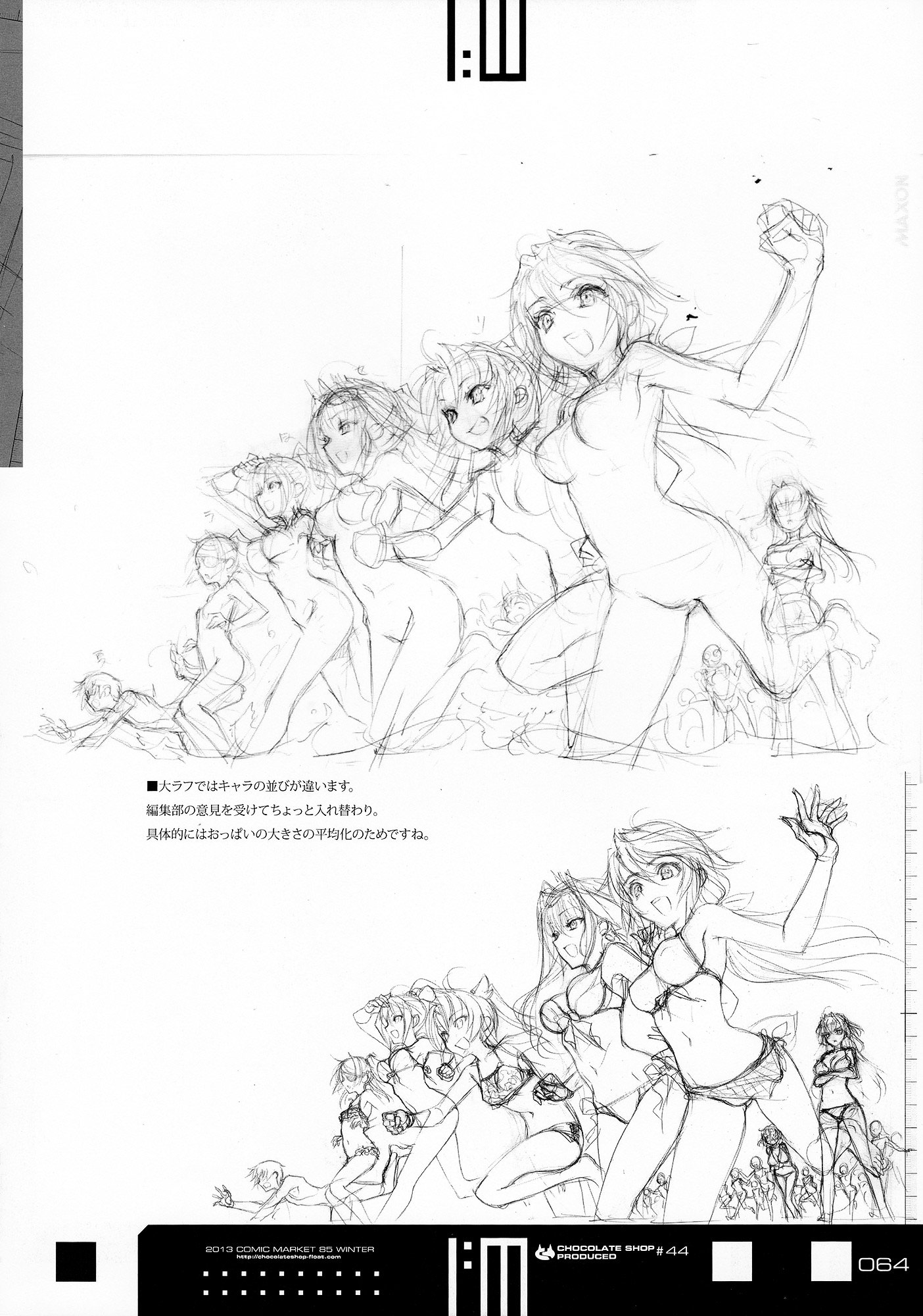 Infinite Stratos - Infinite:emission (Artbook) - Vol.1 Chapter 0 : Infinite:emission [Complete]