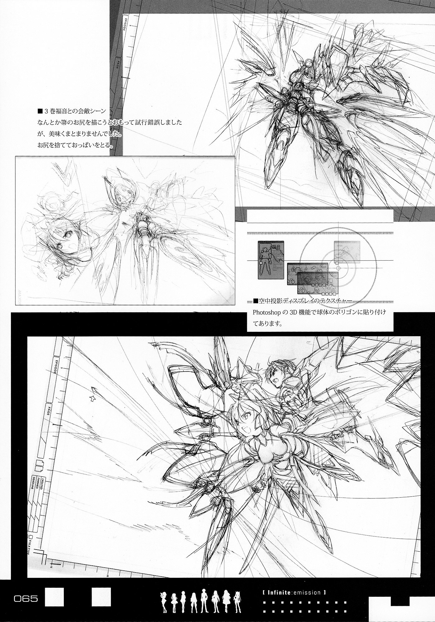 Infinite Stratos - Infinite:emission (Artbook) - Vol.1 Chapter 0 : Infinite:emission [Complete]