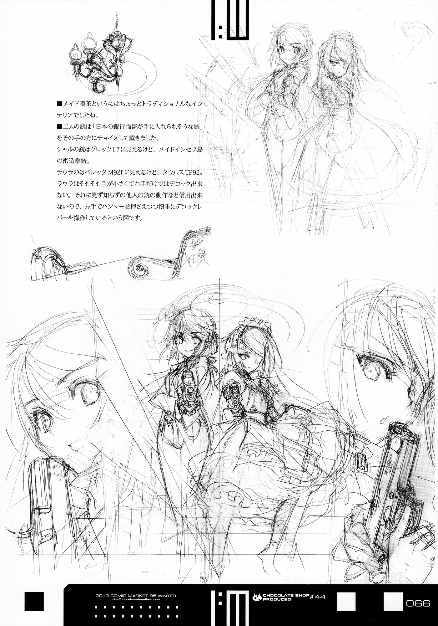 Infinite Stratos - Infinite:emission (Artbook) - Vol.1 Chapter 0 : Infinite:emission [Complete]