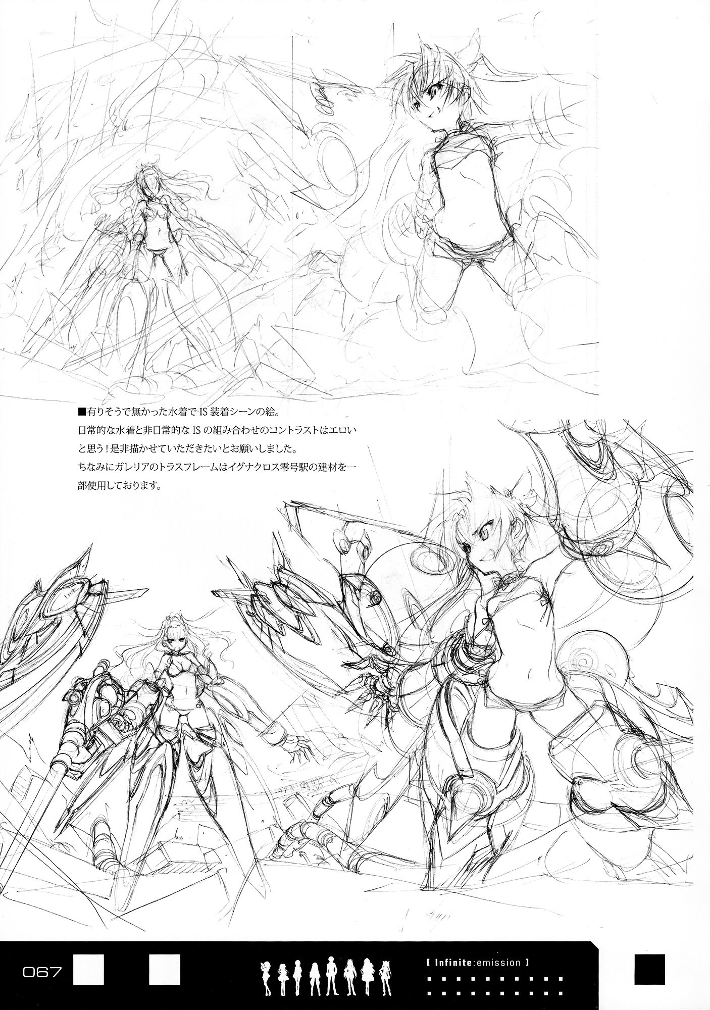 Infinite Stratos - Infinite:emission (Artbook) - Vol.1 Chapter 0 : Infinite:emission [Complete]