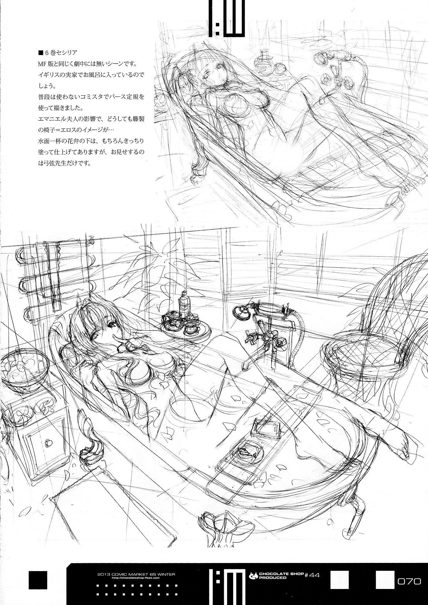 Infinite Stratos - Infinite:emission (Artbook) - Vol.1 Chapter 0 : Infinite:emission [Complete]