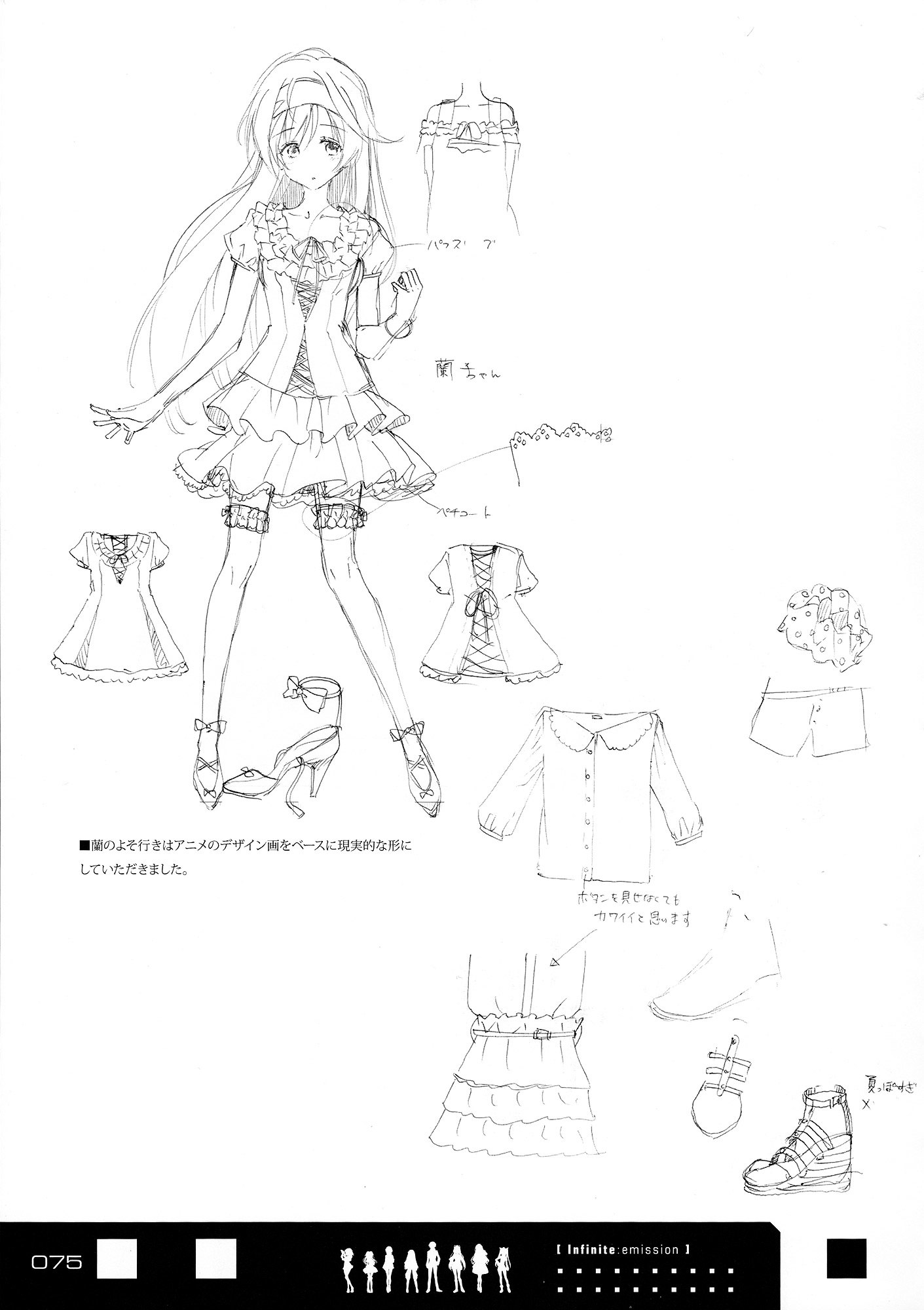 Infinite Stratos - Infinite:emission (Artbook) - Vol.1 Chapter 0 : Infinite:emission [Complete]