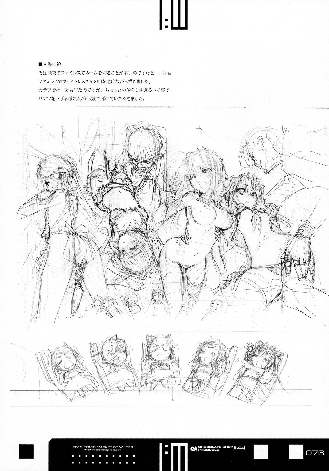 Infinite Stratos - Infinite:emission (Artbook) - Vol.1 Chapter 0 : Infinite:emission [Complete]