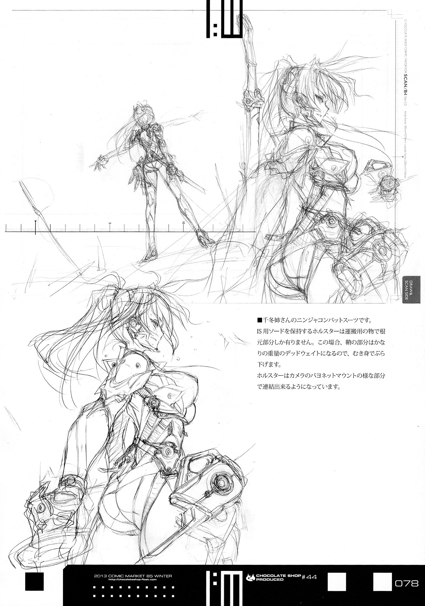 Infinite Stratos - Infinite:emission (Artbook) - Vol.1 Chapter 0 : Infinite:emission [Complete]