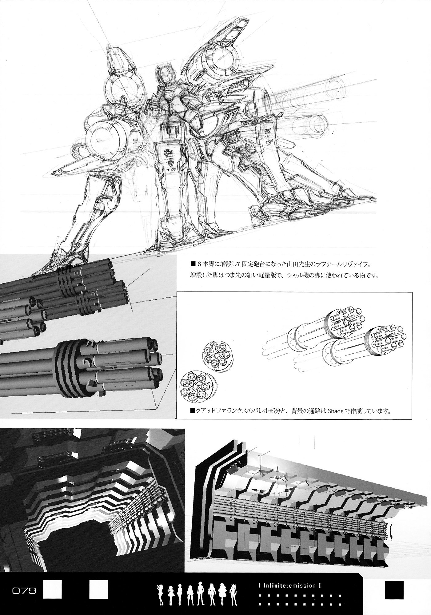 Infinite Stratos - Infinite:emission (Artbook) - Vol.1 Chapter 0 : Infinite:emission [Complete]