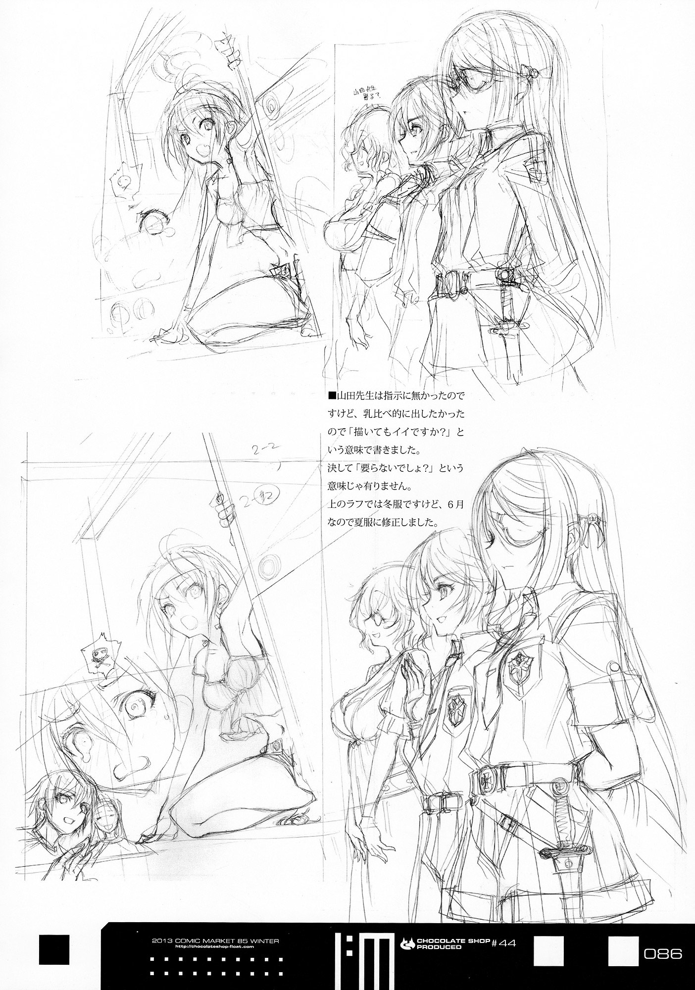 Infinite Stratos - Infinite:emission (Artbook) - Vol.1 Chapter 0 : Infinite:emission [Complete]