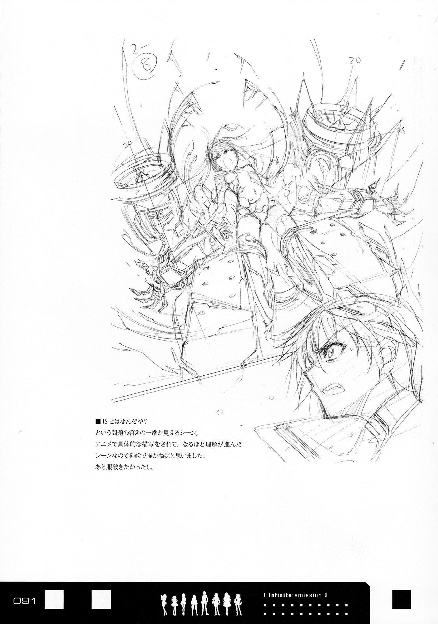 Infinite Stratos - Infinite:emission (Artbook) - Vol.1 Chapter 0 : Infinite:emission [Complete]