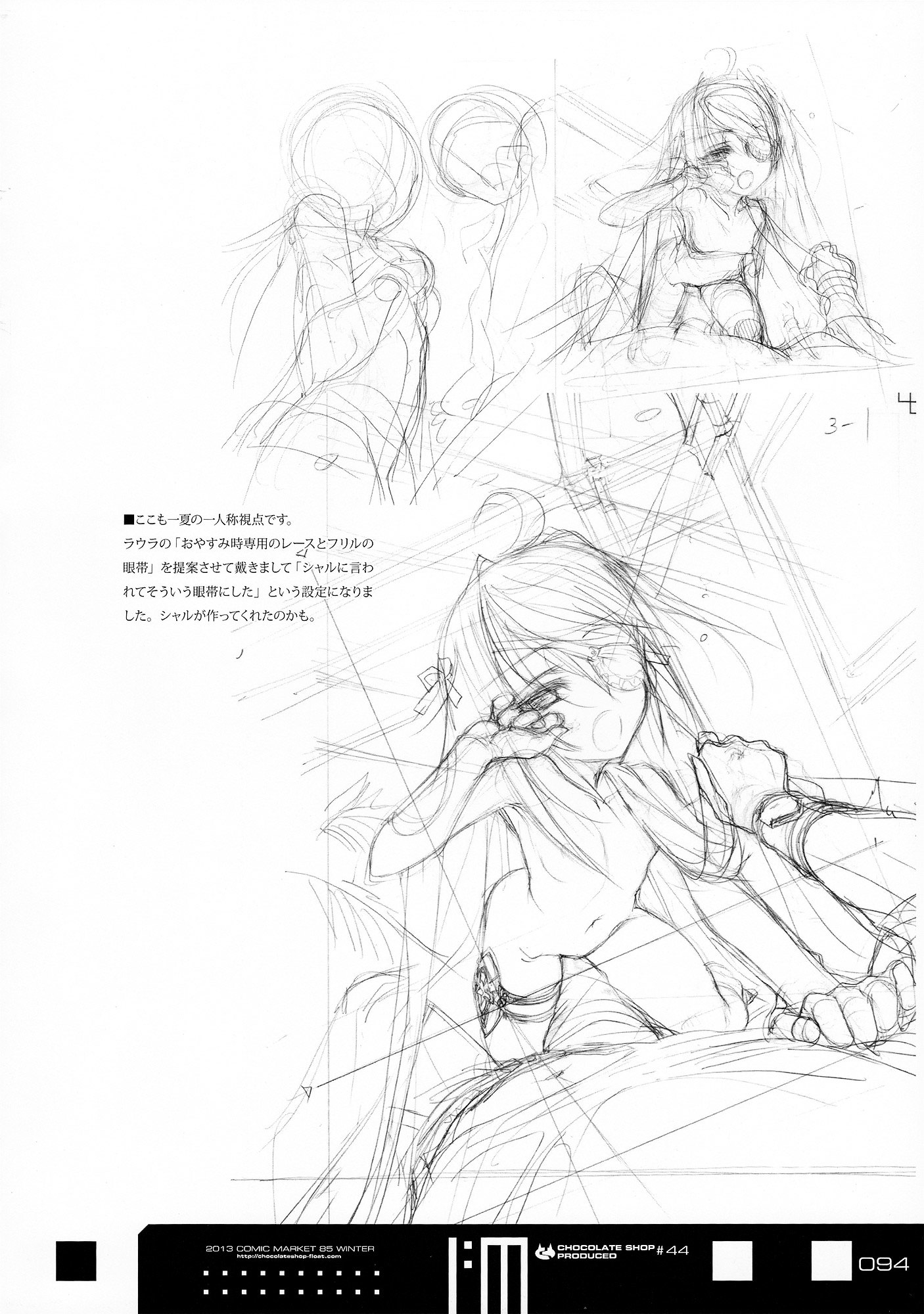 Infinite Stratos - Infinite:emission (Artbook) - Vol.1 Chapter 0 : Infinite:emission [Complete]